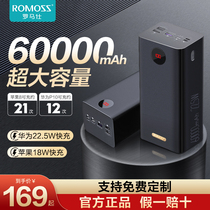 Romans 57000 mA charging treasure super capacity 22 5W flash charging is suitable for Huawei super fast charging Apple mobile phone 50000 mA mobile power 56000 0mah