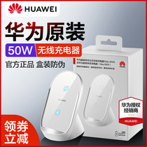 Huawei 50W wireless chargers original fit mate40pro mate40 super fast charging mate40pro upright charging base p40pro mobile phone charger P5