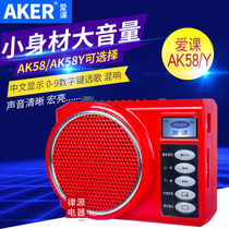 AKER AK58 high-power audio amplifier Square dance morning exercise teaching guide portable amplifier