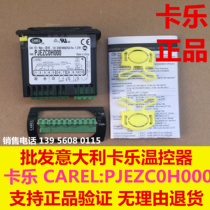 Italy Carle thermostat CAREL PJEZC0H000 PJEZCOHOOO double probe three output