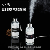 Bottle mini car USB air mute small humidifier air conditioner home office desktop gift portable spray