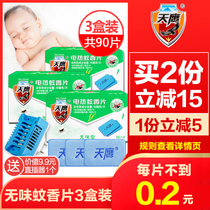 Tianying electric mosquito coil sheet drive fragrance-free refill household hotel baby Tongbao pregnant woman send heater