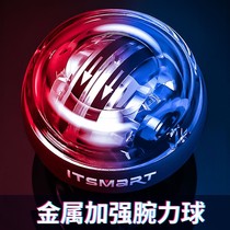 Wrist ball student arm force self-starting mute with lamp spiral pill decompression artifact junior high school students grip exercise device