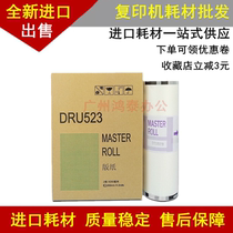 Debao DRU523 masking papers 510 520 523 550 620 650 820 850 DRS Duplo B4 wax paper