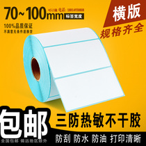 Three-proof thermal adhesive label paper bar code paper square 30 40 50 60 70 80 90 100