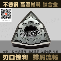 不锈钢 高温材料 桃形数控刀片WNMG080408 080404-SM硬质合金车刀