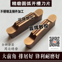 New wear-resistant coating arc fine grinding groove blade MRGN300 600 round head grooving blade Cutting blade