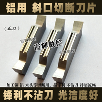 Oblique cutting blade for copper and aluminum MGGN300R-8 200R 250R 400R fine grinding grooving CNC blade