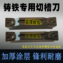 Cast Iron Pig Iron special cutting slot cutting CNC blade MGMN200 250 300 400 500-M Cutter grain