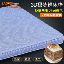 Masters baby mattress natural coconut palm dream can be removed and washed bb baby children winter and summer with Mat