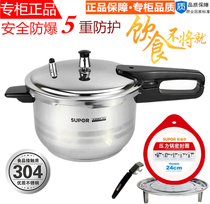 Authentic SUPOR 304 stainless steel pressure cooker 22cm domestic high pressure cooker 20cm electromagnetic universal ys24ed