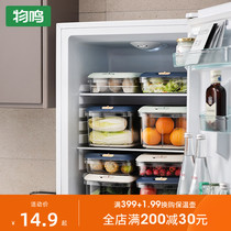 Shiming refrigerator storage storage box separated large capacity household drawer type frozen dumpling fruit egg box with lid