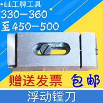  Jiugong floating reamer Floating boring tool 330-360-400-450-500mm