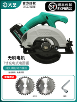  Dayi brushless lithium electric circular saw cutting machine 7 inch portable rechargeable saw lumberjack multi-function circular saw industrial grade