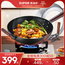 Supor core iron household iron pot frying pan old-fashioned uncoated no rust less oily smoke cast iron frying pan gas stove