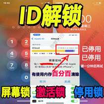 Apple Unid id Lock 12pro78pXs11 Remote id Unlock Brush Unscreen Lock Activated Mobile Phone Deactivation Repair