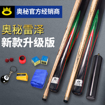 OMIN Mystery Reese Pool Snooker Small Head Chinese Black Eight Black 8 Clubs 16 Bars All-in-One
