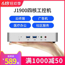 天虹迷你电脑小主机htpc四核J1900/N2840微型主机minipc台式机工控机客厅办公家用准系统工控云桌面瘦客户机