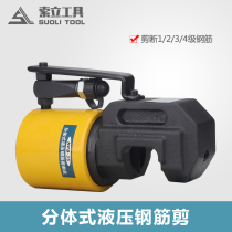 RRB-28 32 split hydraulic steel shear steel bar clamp hydraulic shear round steel rebar electric cutting tool