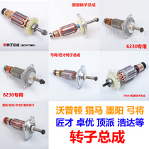 Wall Sander rotor assembly hunting horse Vopton Moyang Zhuoyou micro-power Haoda top pie craftsman only bows
