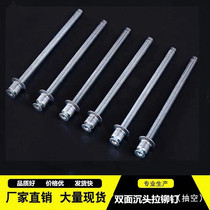  Double-sided countersunk head chassis cabinet Latin iron pull nail full emptying flat head core pulling rivet flying head U-turn pull willow nail
