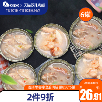 Huayuan pet cat canned soup cans cat snacks kittens nutrition calcium supplement cat hair gills fattening blue cat British short Special