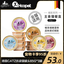 catz Exquisite staple food lunch box Pet Kaizi Germany imported cat fattening wet food Kaizi cat canned milk cake cat