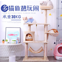 Pet hammock with nest crawling playable cat creeper puppet cat sisal multi-level platform pet comfort House