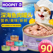 Ocean star canned cat puppet blue cat cat cat cat wet food snacks ocean heart non-staple food jar