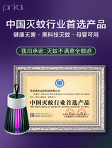 Mosquito killer lamp mosquito repellent artifact household mosquito killing indoor baby physical electric shock trap mosquito bedroom silent black