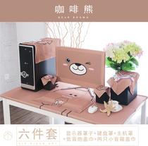 Desktop computer dust cover all-in-one keyboard host LCD screen elastic cover cloth towel display protective cover customized