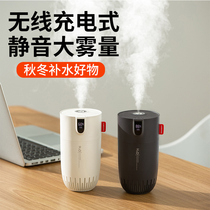 Humidifier small desktop office dormitory student mini usb Portable Wireless Rechargeable big spray
