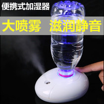 Mineral water USB Humidifier portable mini home car dormitory air purification hydrating mute spray