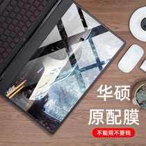 ASUS laptop screen film for 15 6-inch Flying Fortress 7th generation 6 days choose a bean 14 anti-radiation resistance