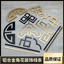 Aluminum alloy T-strip flat line clapboard metal pressing line new Chinese door panel corner accessories corner flower shape