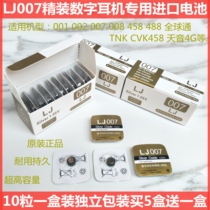 TNK boxed 458 digital headset battery 007 008 006 488 698 680 electronic high-capacity