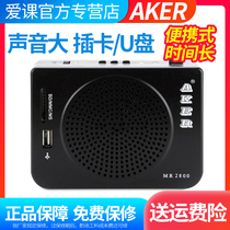 AKER Aike MR2800 amplifier for the elderly multi-function player audio portable square dance card morning exercise teacher Xiaomi teacher bee tour guide loudspeaker plug-in U disk singing singing machine
