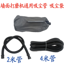 Wall Sander vacuum bag dust-free self-priming sand paper machine ash bag electric wall putty grinder wall dust bag