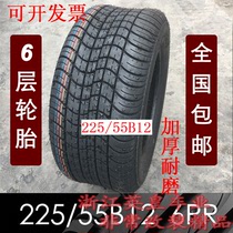 Urban management patrol car tires 225 55B12 tires sightseeing car 23x8 5-12 vacuum tires 23*8 50-12