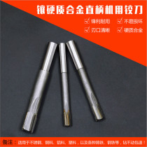 Straight handle for reamer machine with straight handle lengthened white steel tapered shank inner hole non-standard custom-made cemented carbide tungsten reamer