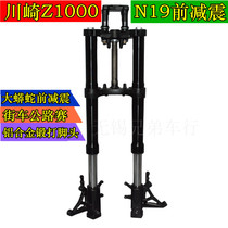 N19 motorcycle shock absorption inverted Z1000 rear shock absorption Jiayue boa constrictor Guowei 400CC steering column