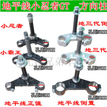 Kawasaki Ninja 350 twin-cylinder water-cooled horizon direction column bearing Owl wind under the plate under the Samsung bearing