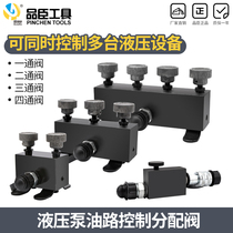 High pressure the four-way valve four-way dispenser hydraulic high pressure two or three of the four-way valve oil diverter valve