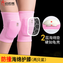 Girls dance knee pads dance kneeling Special Children Children Baby knee pads anti-fall exercise training adult summer