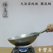 CCK Hong Kong Chen Zhi Ji wok wooden handle round round bottom wrought iron uncoated hand pure iron pan Shanghai Yousheng monopoly