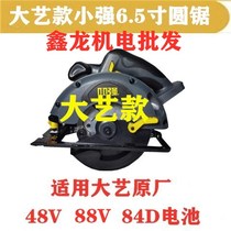 Xiaoqiang big art Charging Lithium electric circular saw wood cutting machine multifunctional portable saw electric saw electric saw circular disc saw 5882