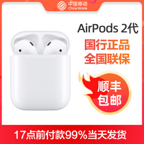 顺丰速发Apple/苹果AirPods2配充电盒无线蓝牙耳机苹果原装