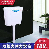 Jiumu water tank household toilet squatting toilet energy-saving toilet water tank thickened squat pit hanging wall toilet flushing tank