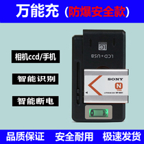 Camera CCD Battery Universal Charger Old phone battery Universal Charging 4 2v 3 7v Universal Fast Charging