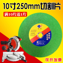 Crown sharp 250 cutting machine cutting sheet 255mm saw aluminium machine saw blade ultra-thin sand wheel sheet 10 inch stainless steel grinding wheel sheet